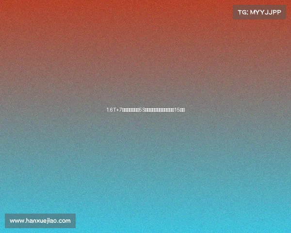 1.6T+7速双离合，观致5S再推新版本，哪来的勇气卖15万？